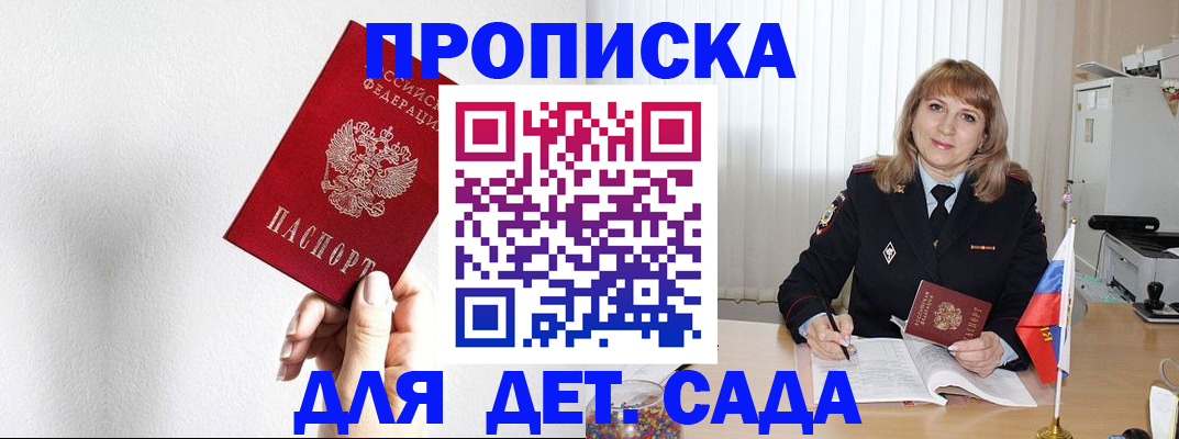 регистрация в Нижней Салде