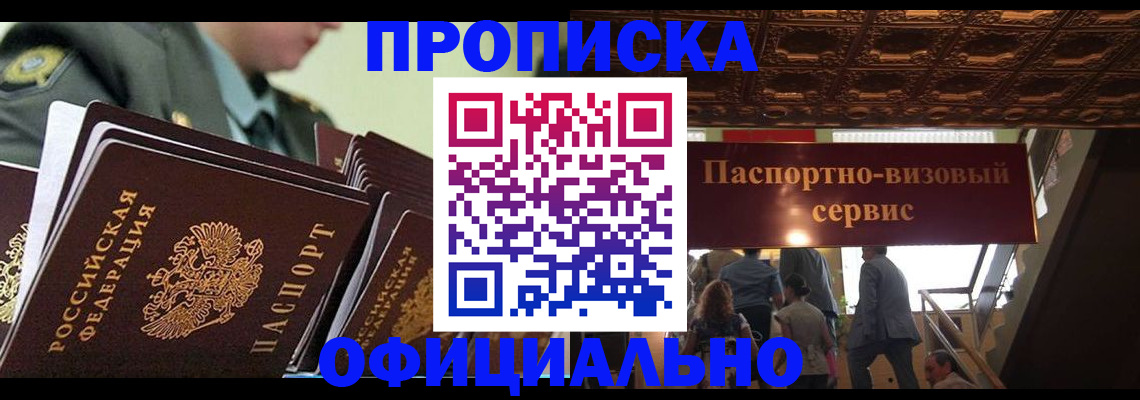 временная регистрация в Нижней Салде